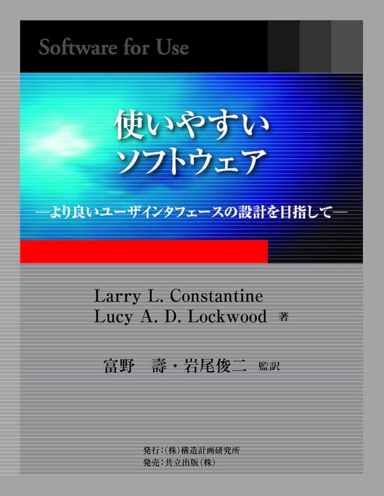 ヒューメイン・インタフェース: 人にやさしいシステムへの新たな指針 Amazon.co.jp: ヒューメイン・インタフェース: 人にやさしい